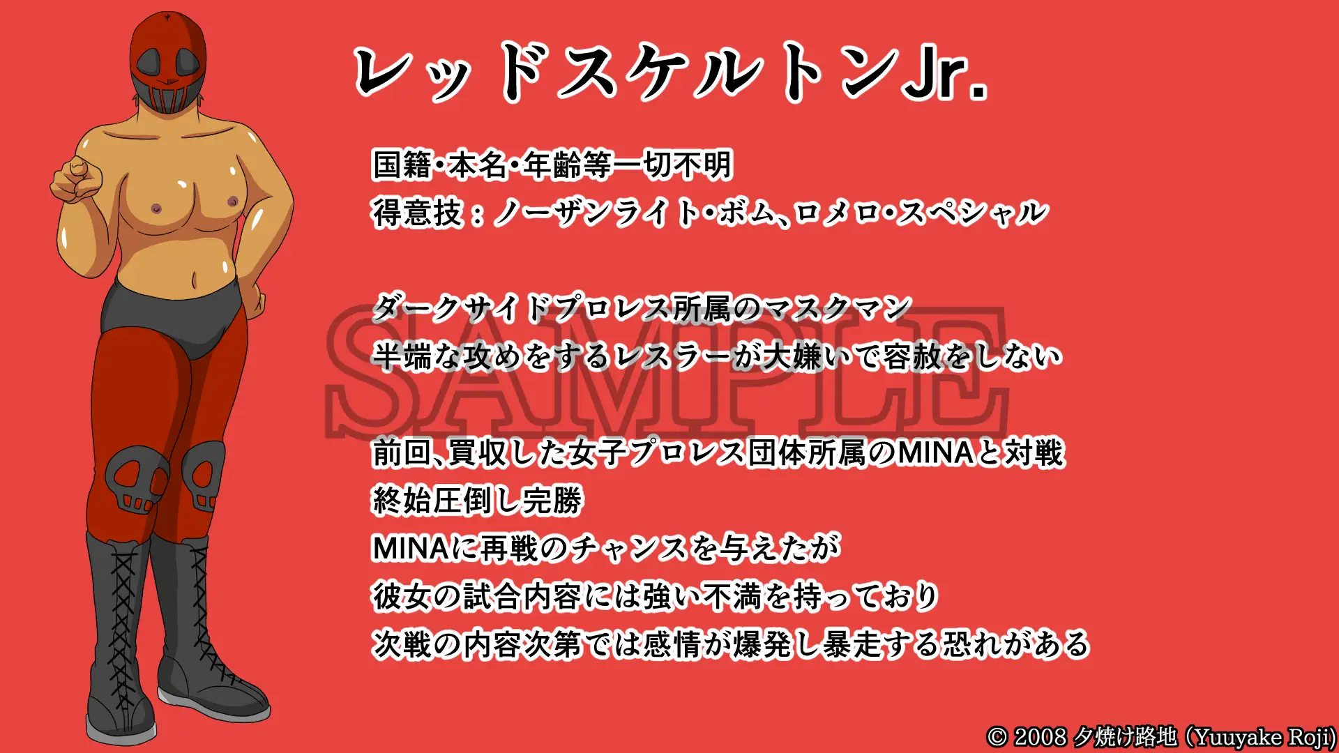 ミクスドウォー2～レッドスケルトンJr.の暴走～ 夕焼け路地 エロ画像3