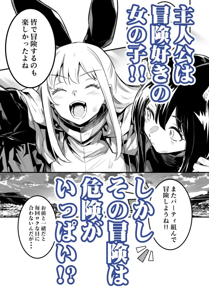 【繁体中文版】冒険者ちゃんとえっちな冒険3