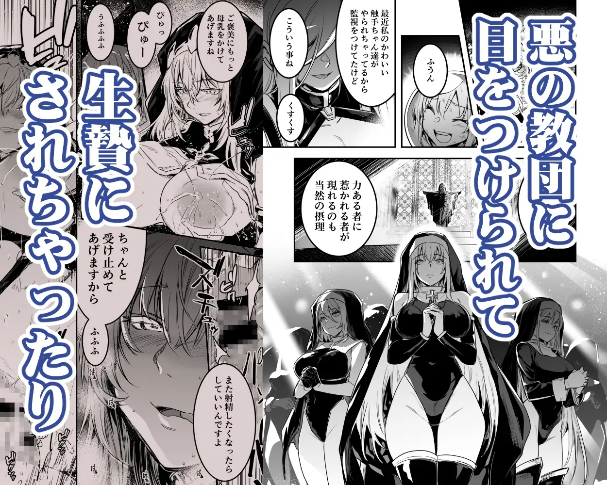 【繁体中文版】冒険者ちゃんとえっちな冒険3