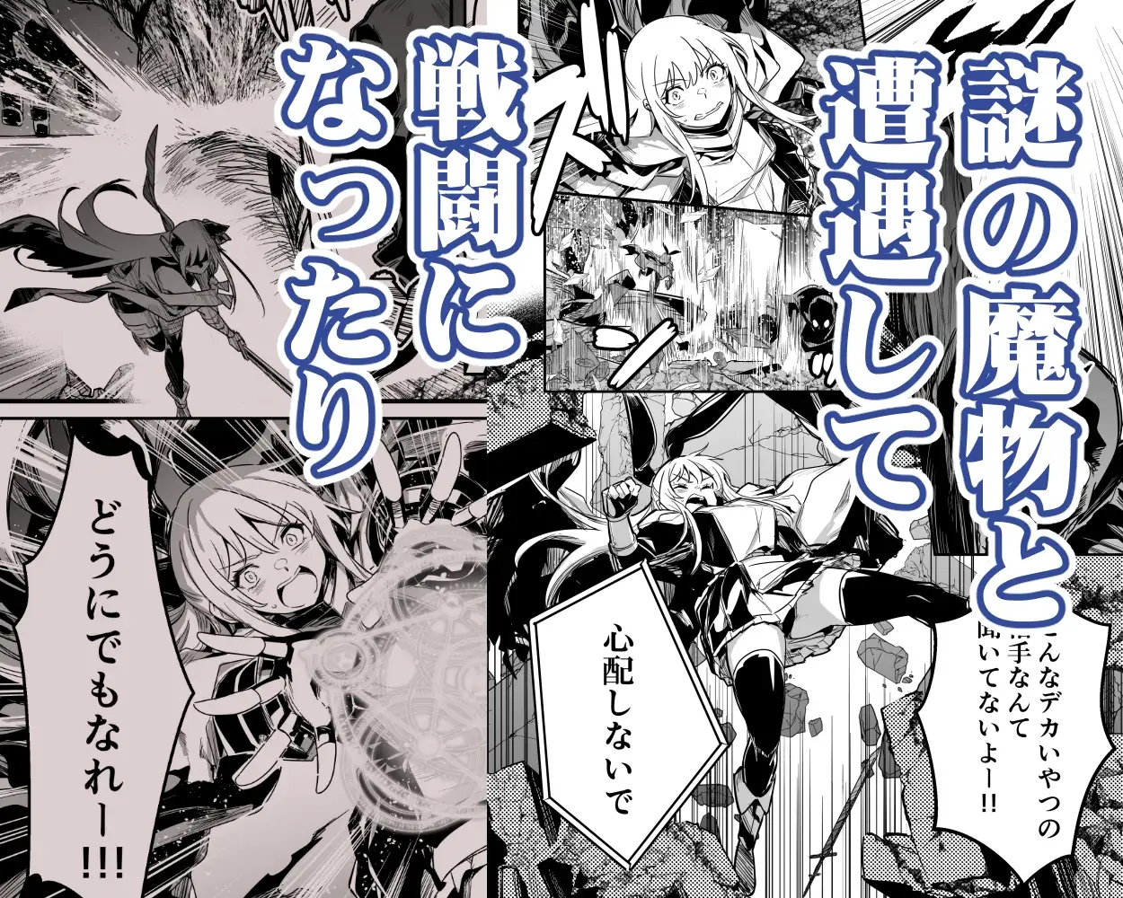 【繁体中文版】冒険者ちゃんとえっちな冒険3