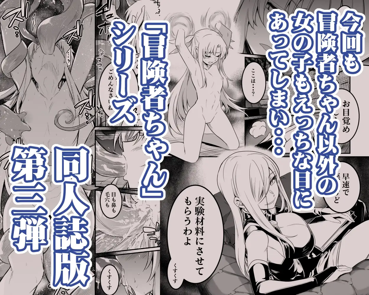 【繁体中文版】冒険者ちゃんとえっちな冒険3