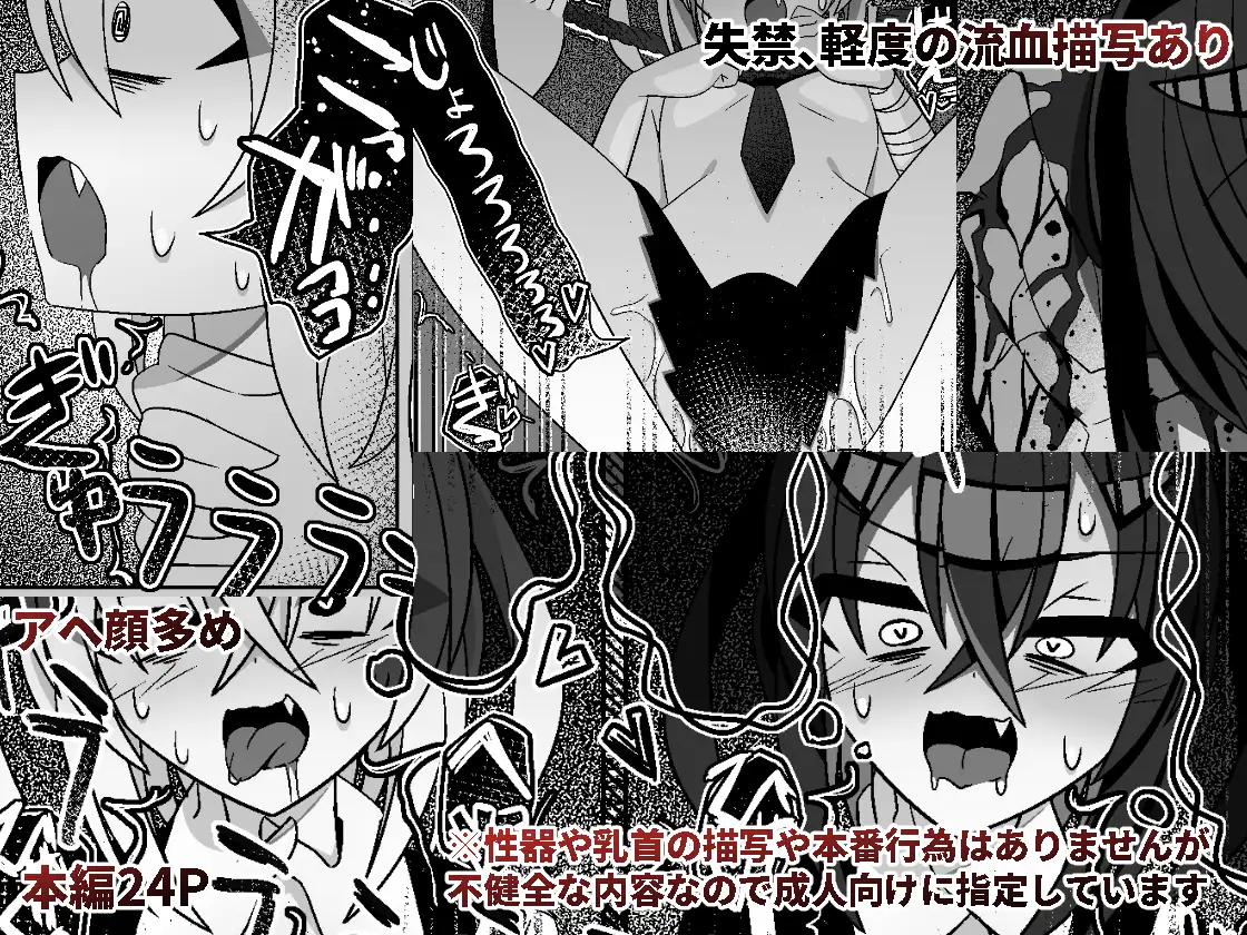 首絞めに命をかけて 八重歯パスタ エロ漫画6