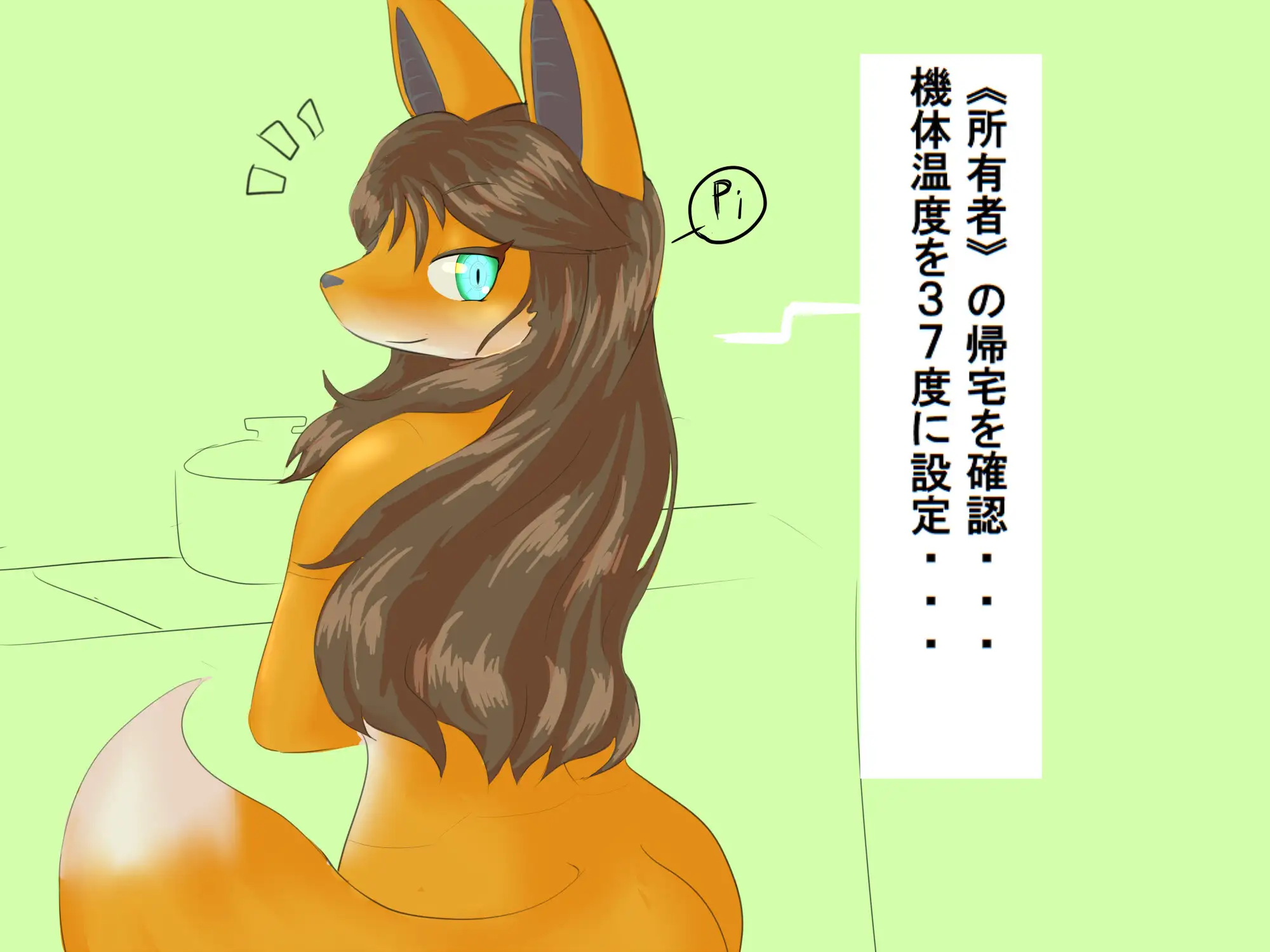 お手伝いケモロボを使う話 引き出しの奥 エロ画像2