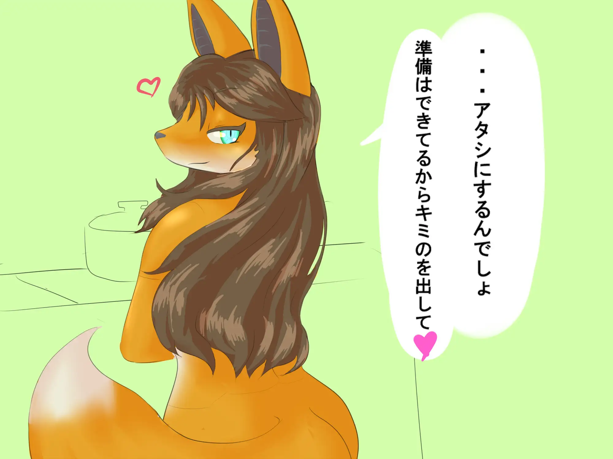 お手伝いケモロボを使う話 引き出しの奥 エロ画像4