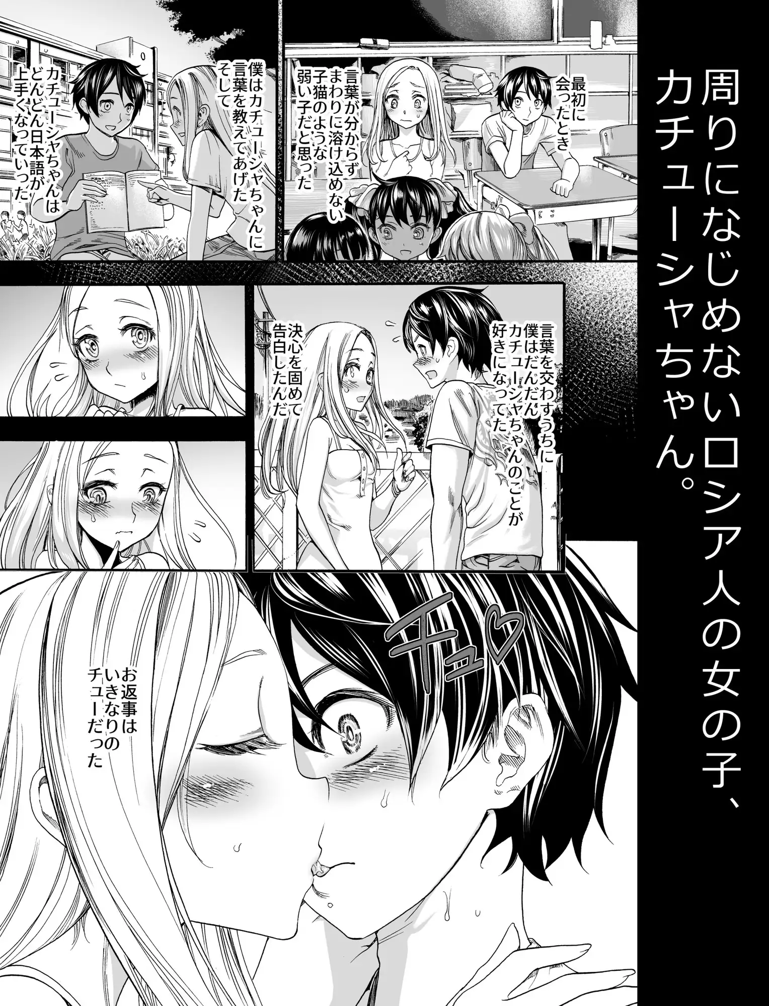 ロシア少女とえちえち夏祭り サンプル画像 2
