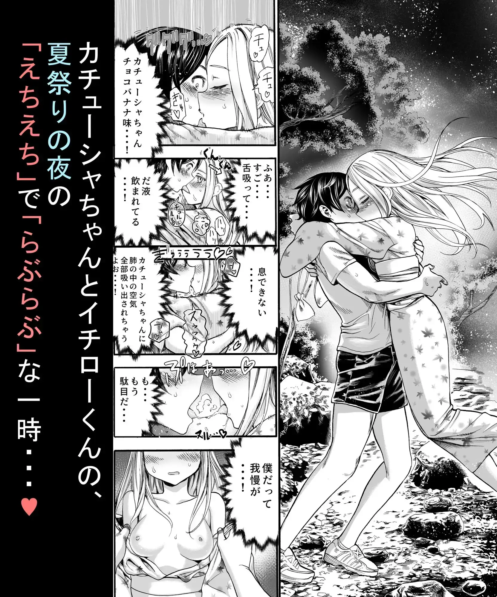 ロシア少女とえちえち夏祭り サンプル画像 4