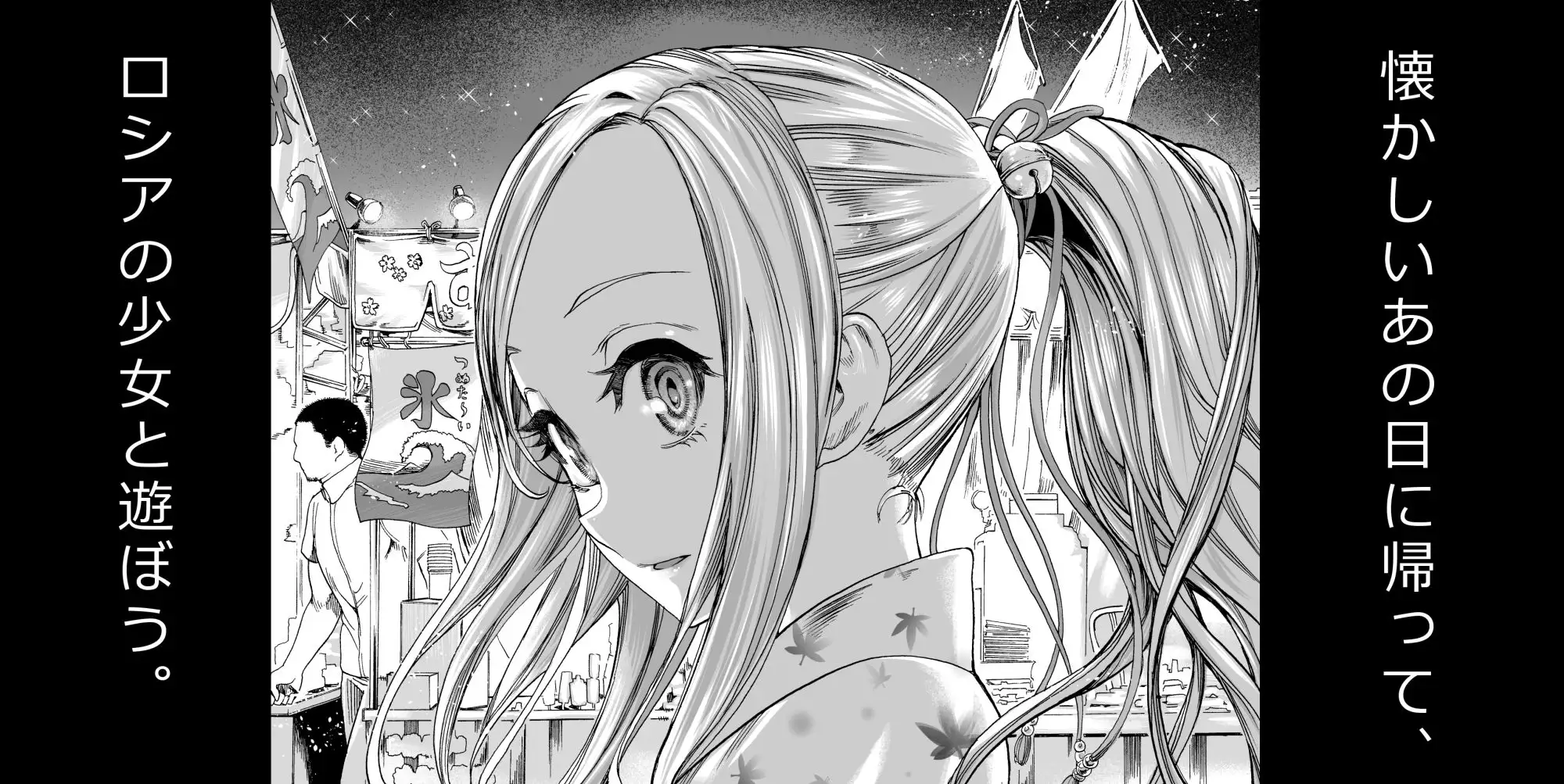 ロシア少女とえちえち夏祭り サンプル画像 5