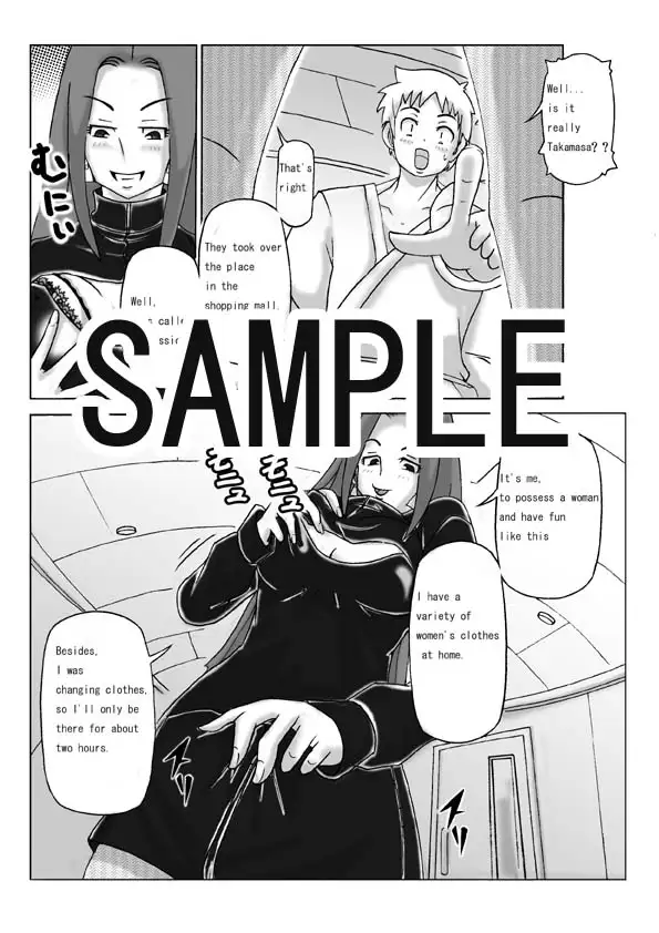 隣家のお姉さんを乗っ取ってくれる友人 ts-complex2nd エロ漫画5