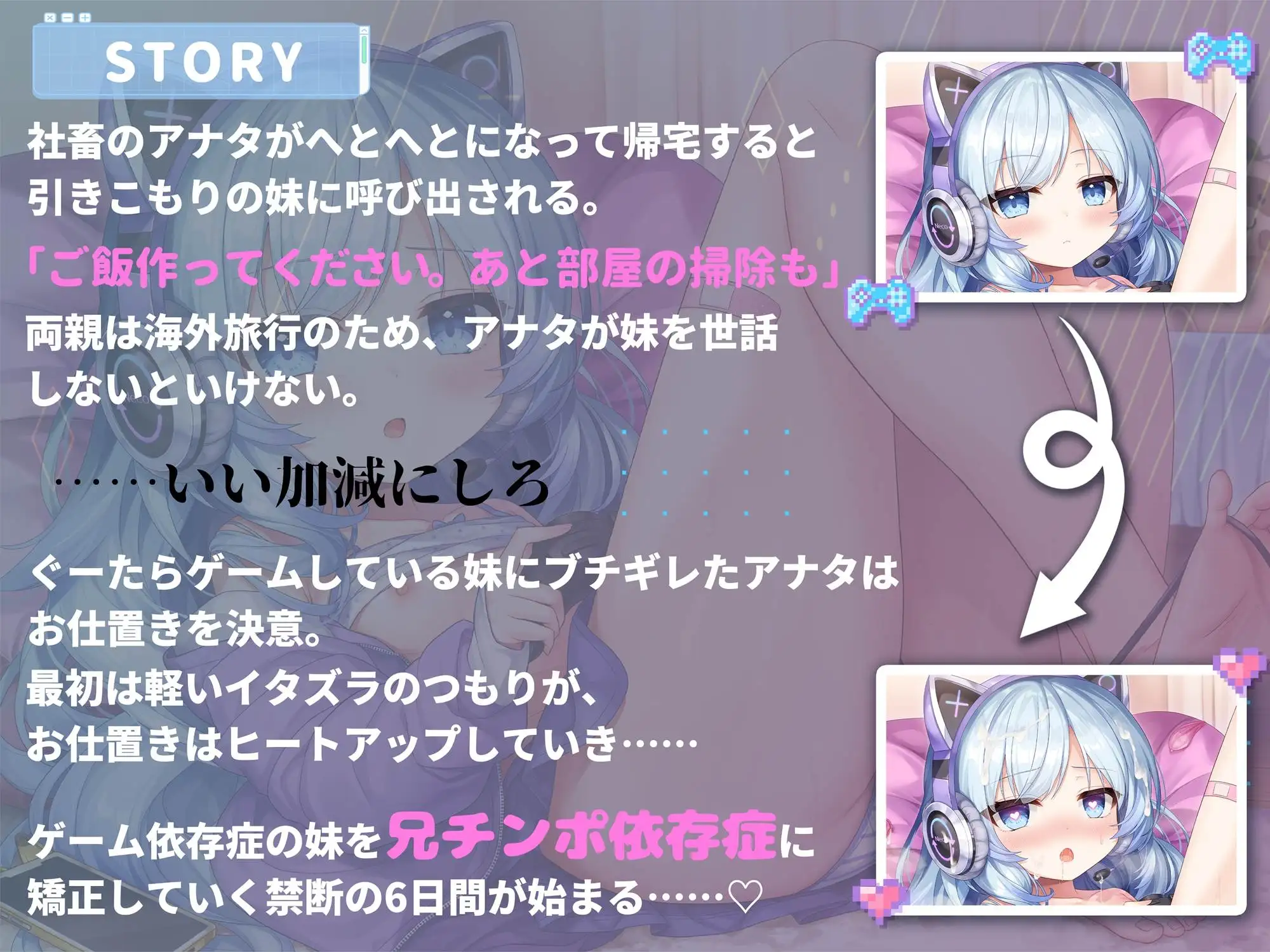 【オホ声】生意気ダウナー妹がだらエッチ依存症になるまでの6日間【KU100】 サンプル画像 2