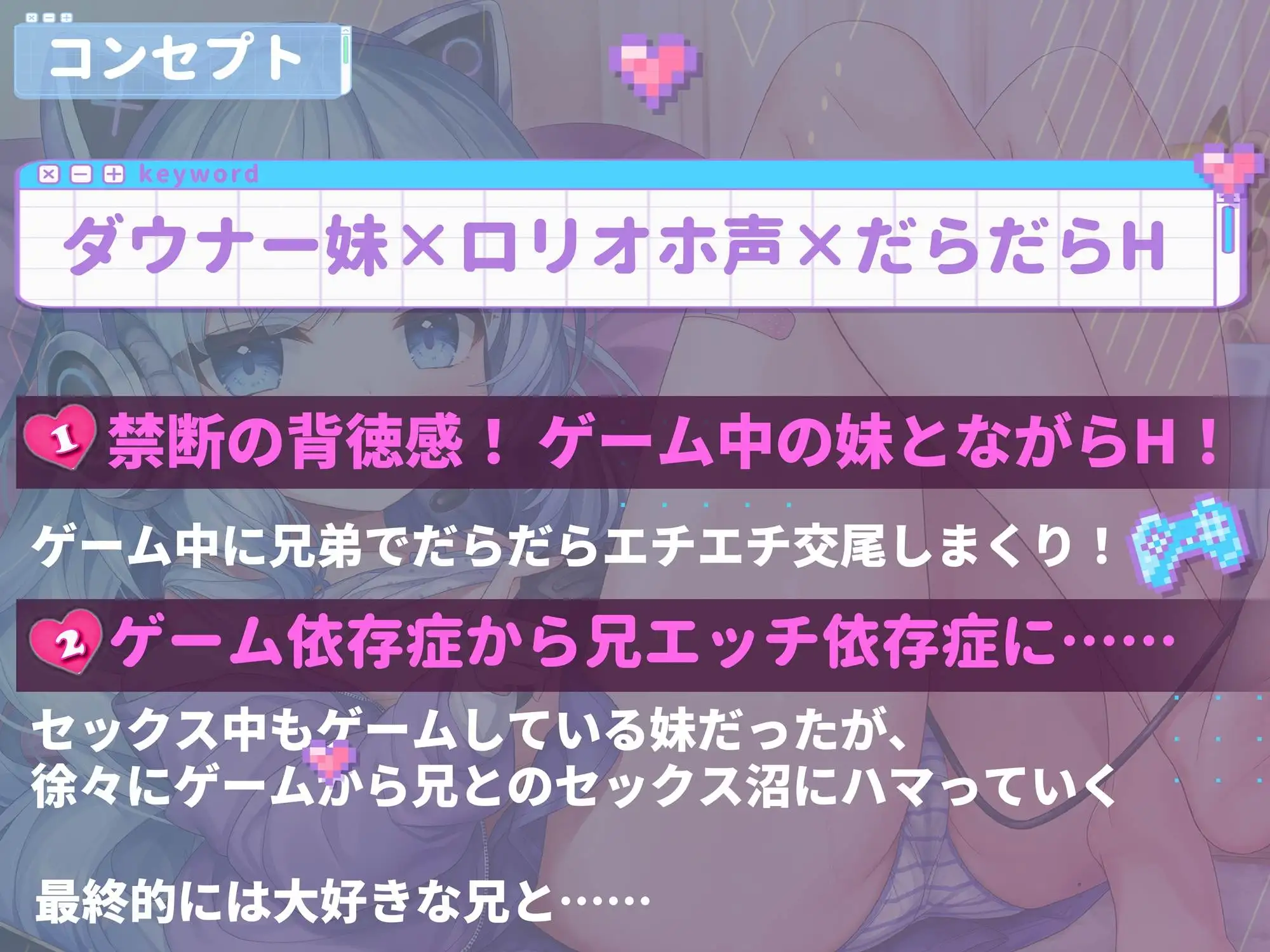 【オホ声】生意気ダウナー妹がだらエッチ依存症になるまでの6日間【KU100】 サンプル画像 3