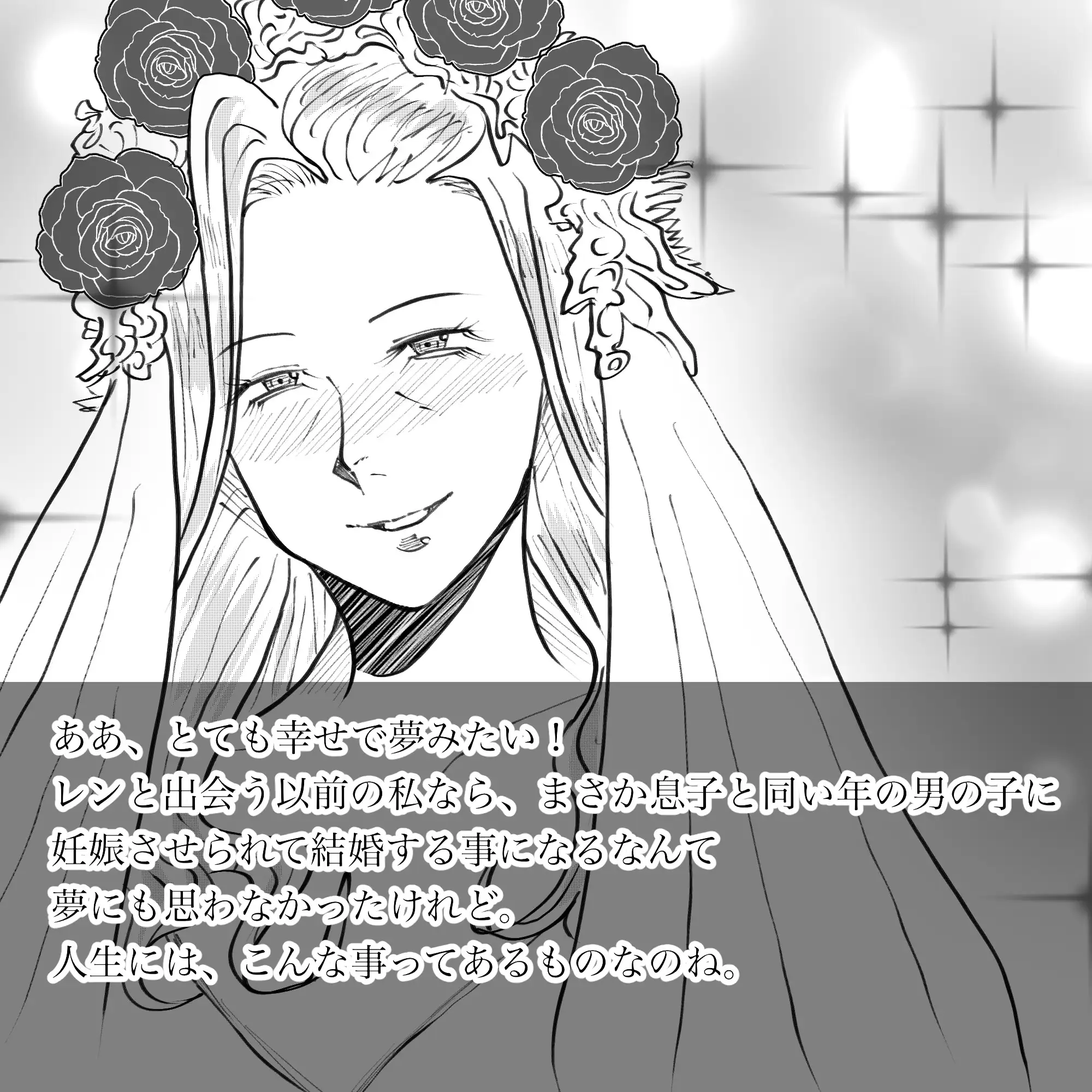 母からの手紙 サンプル画像 10