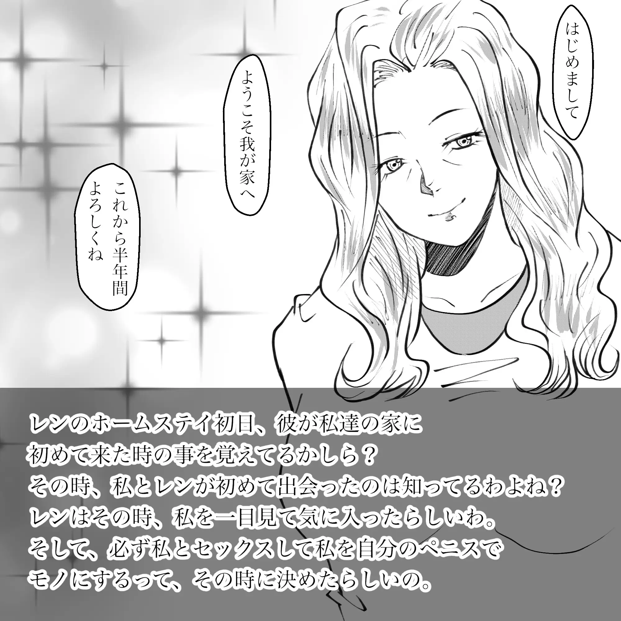 母からの手紙 サンプル画像 3