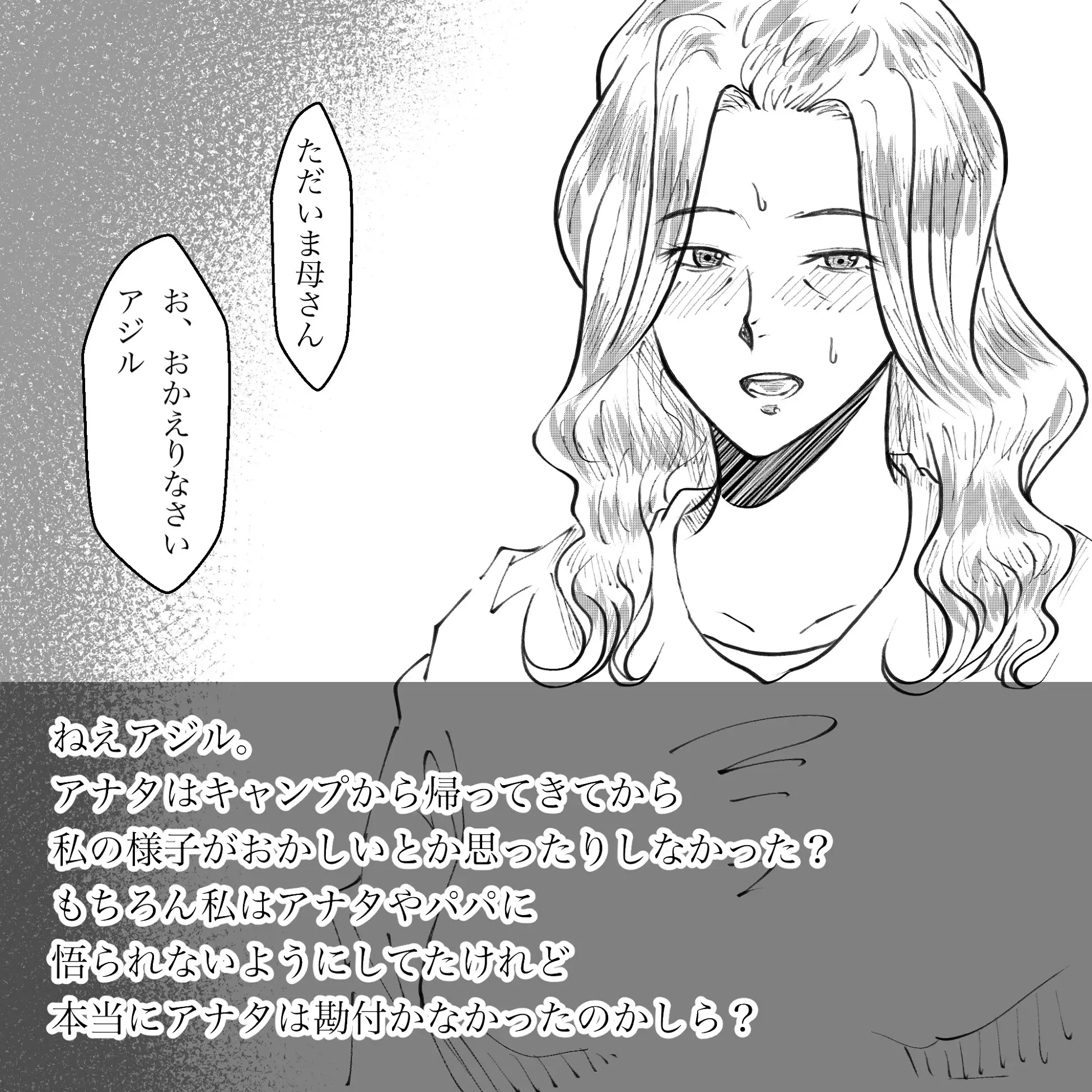 母からの手紙 サンプル画像 4