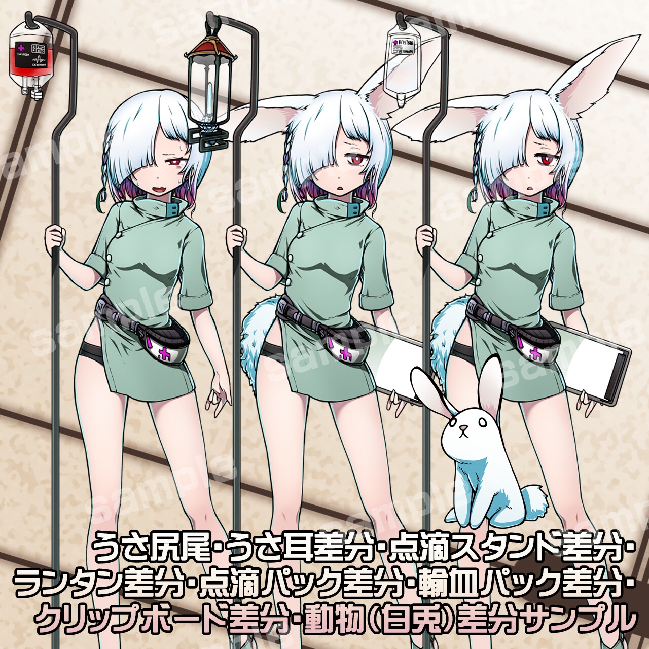立ち絵素材_ウサギの変化3色セット