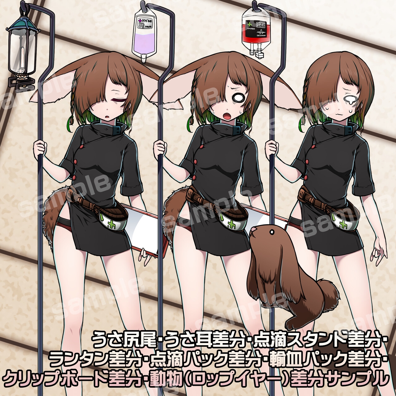 立ち絵素材_ウサギの変化3色セット