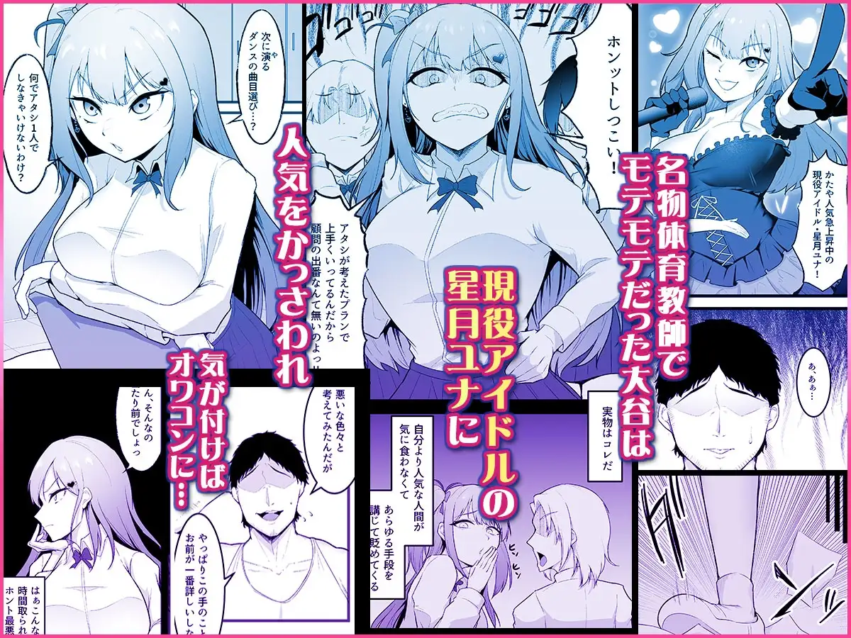 【简体中文版】啦啦队社团偶像催淫调教