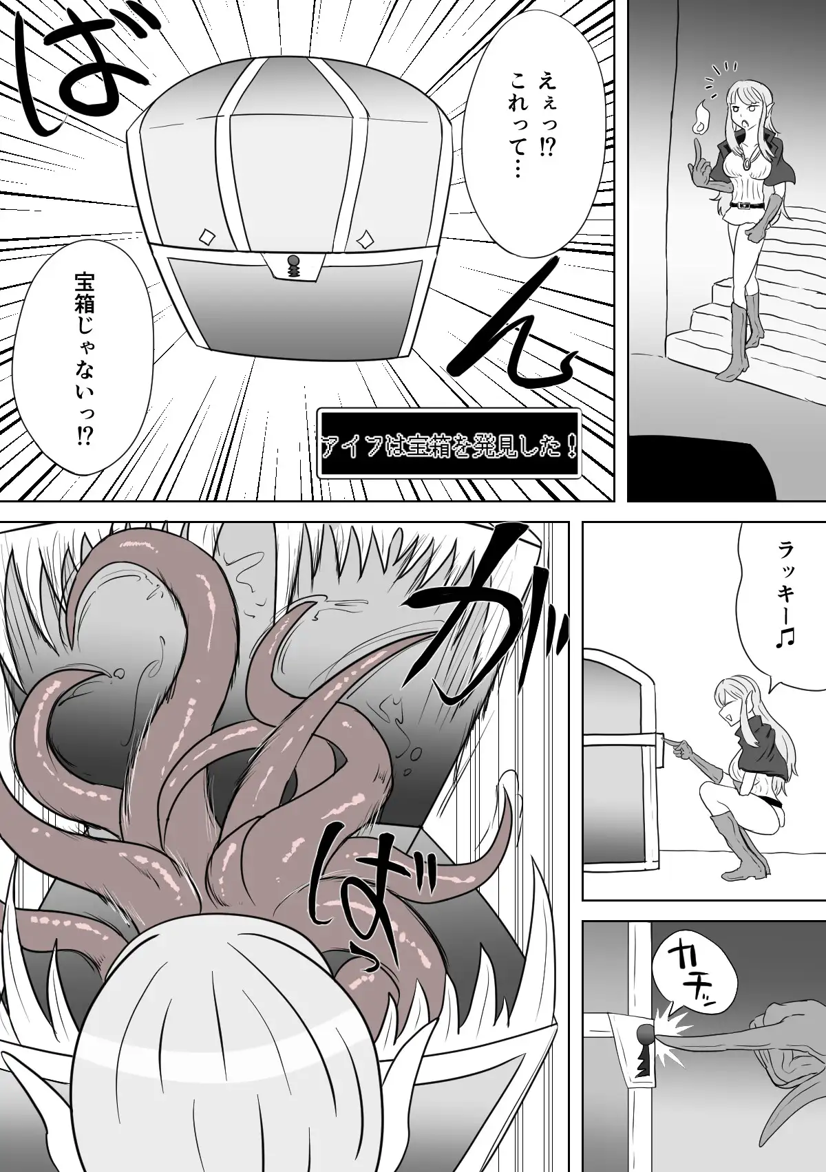 推奨レベル99鬼イカせダンジョン 堂島堂 エロ漫画2