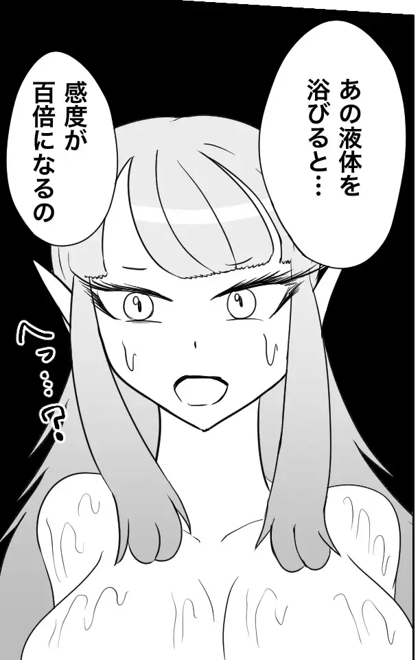 推奨レベル99鬼イカせダンジョン 堂島堂 エロ漫画5