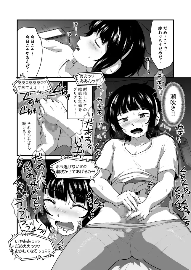 【简体中文版】伪娘潮吹应援直播
