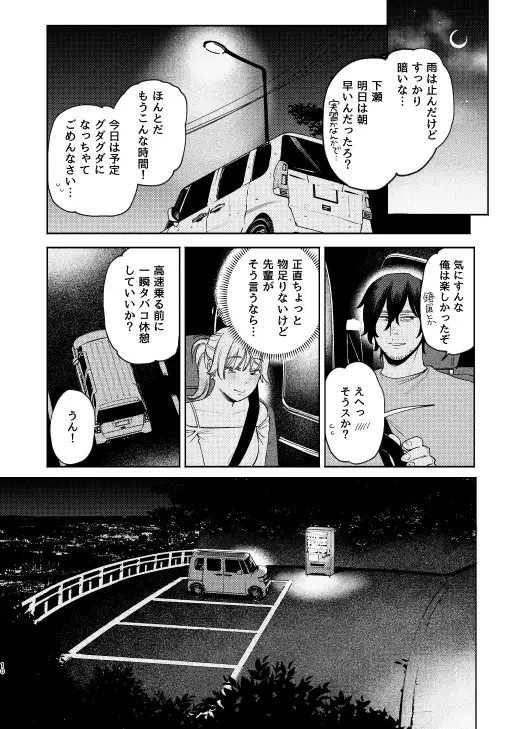 ジャッカルとポメラニアンのカーセックスする本 サンプル画像 6