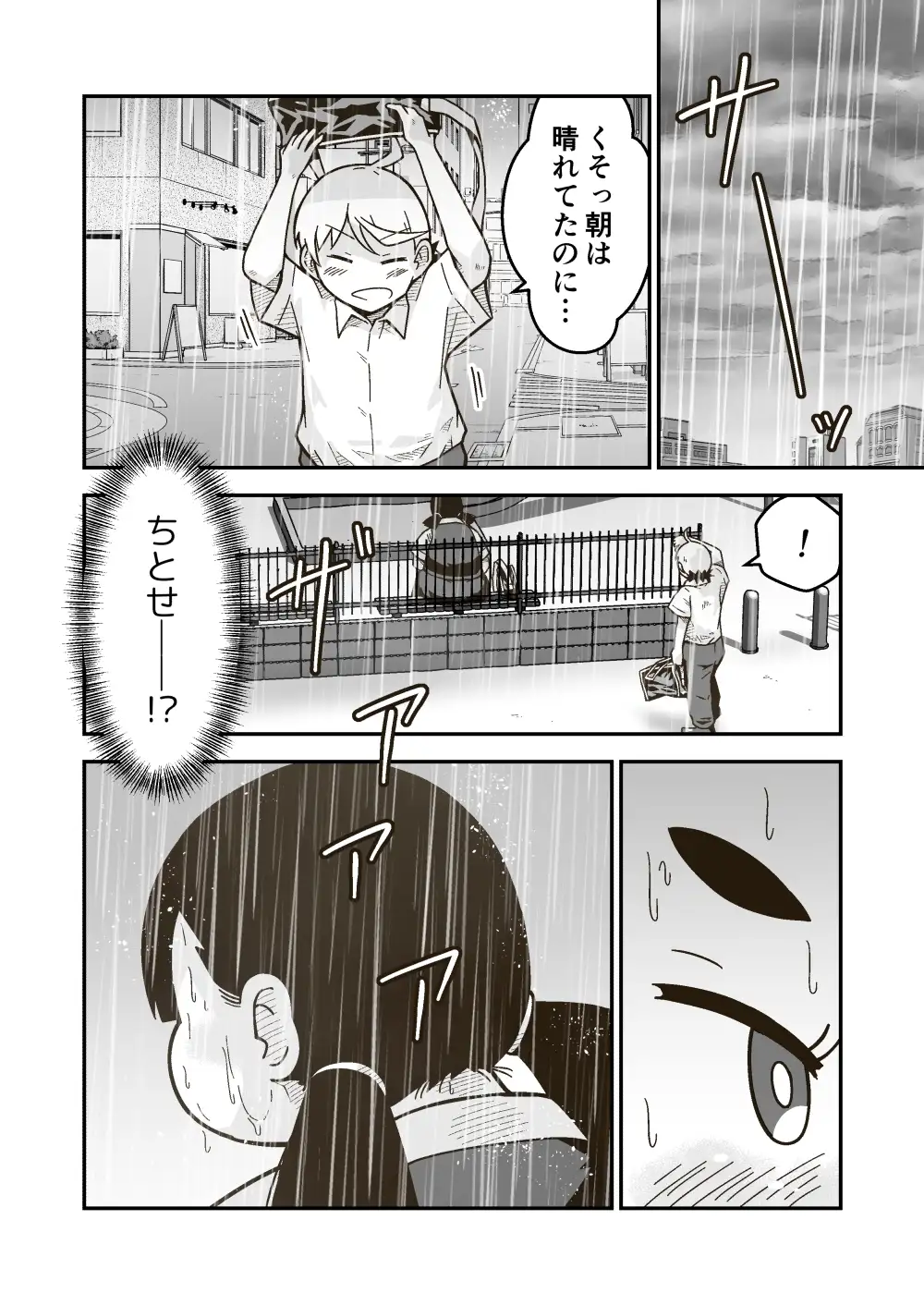 ちーちゃんは幼なじみ サンプル画像 2