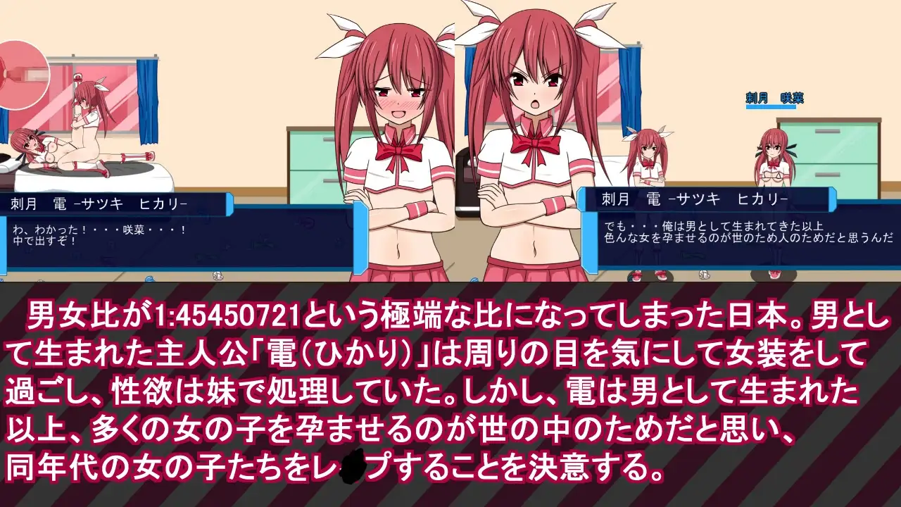 魔法少女レイパー☆魔法少女(♂)ひかり image 1 