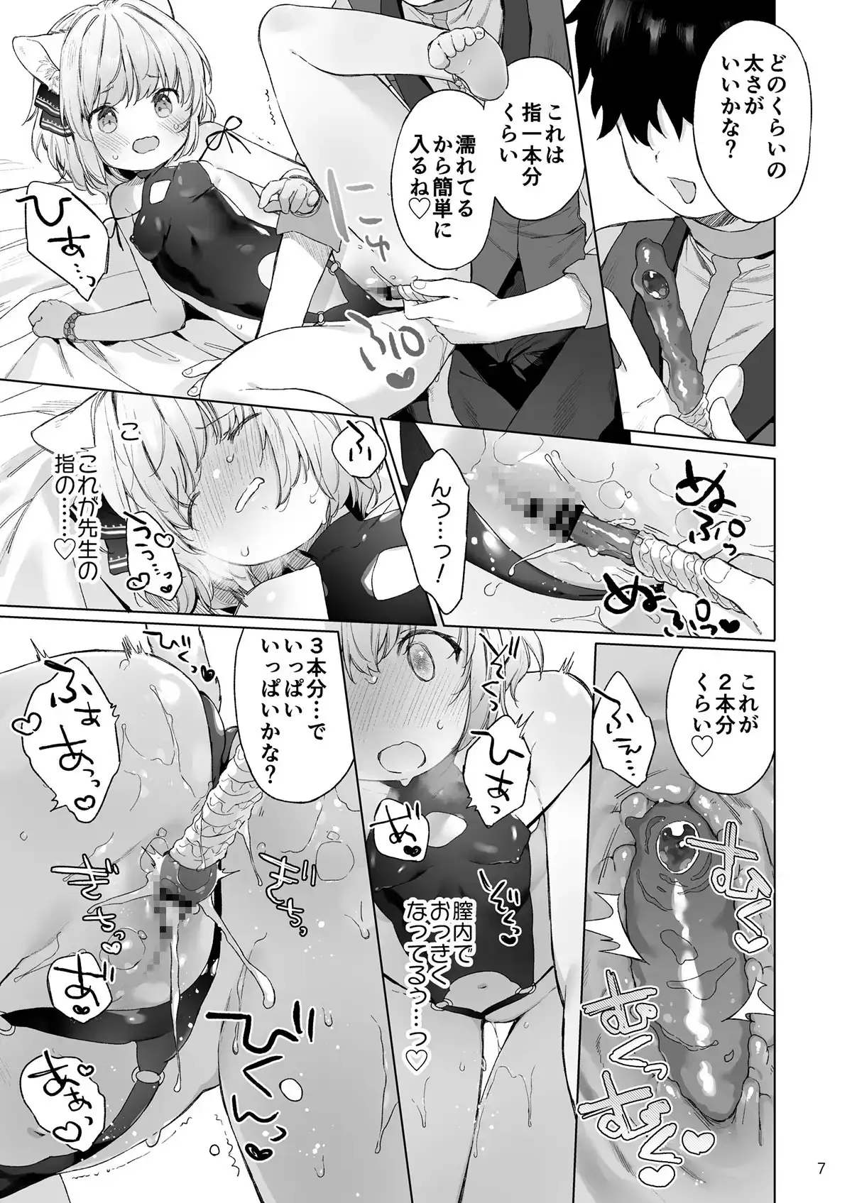 【简体中文版】异世界的成人玩具商人