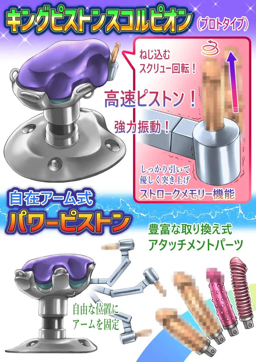 セクシーアイドルvsピストンマシーン サンプル画像 7
