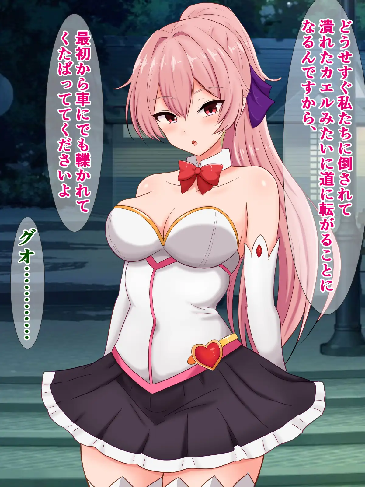 僕の街の魔法少女は、時々敗けてボロ雑巾のように捨てられている さざめき通り エロ画像2