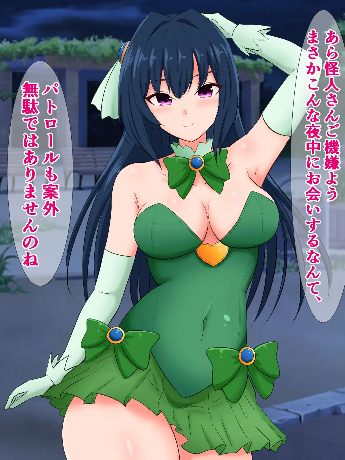 僕の街の魔法少女は、時々敗けてボロ雑巾のように捨てられている さざめき通り エロ画像5