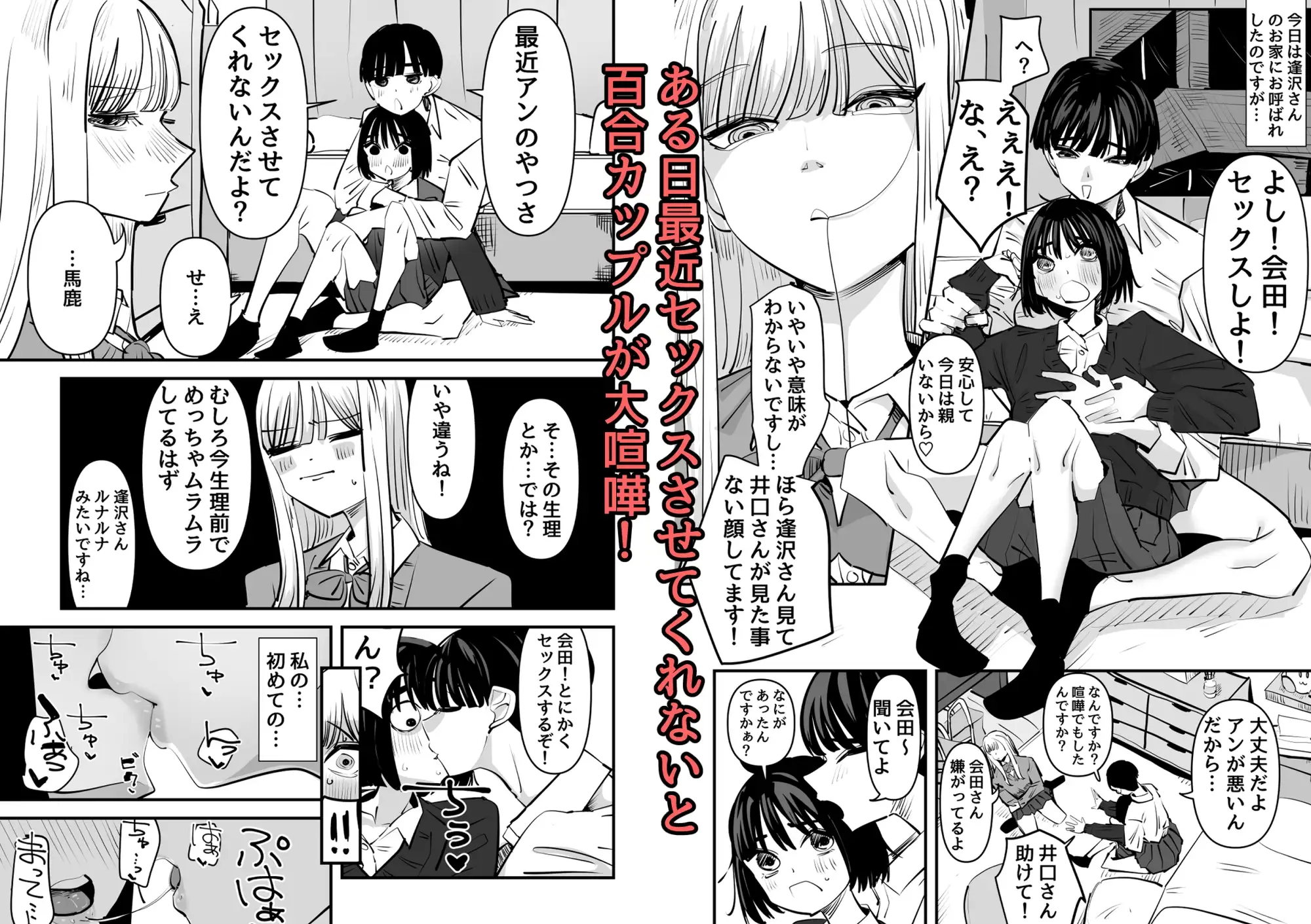 百合セックスの間に挟まっちゃった話 サンプル画像 2