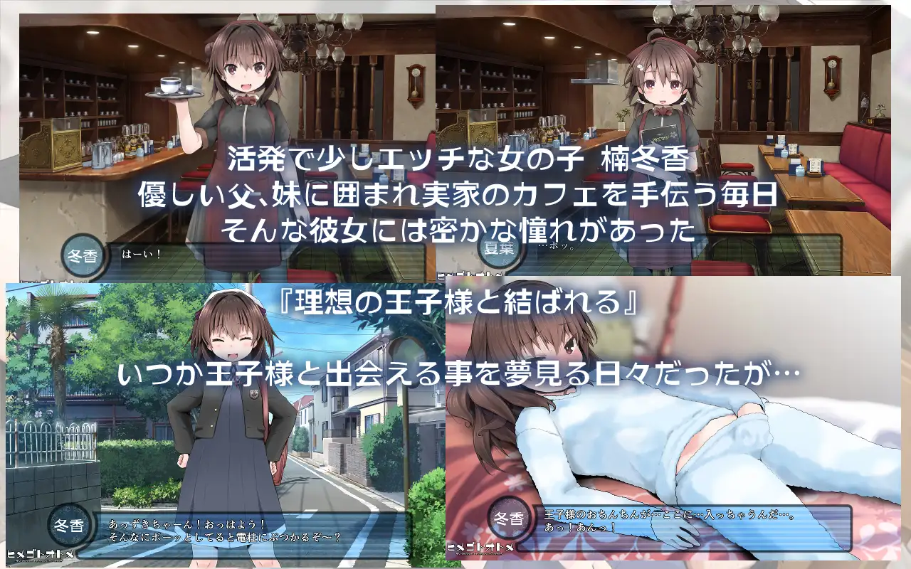 ヒメゴトオトメ 我龍屋 エロ画像2