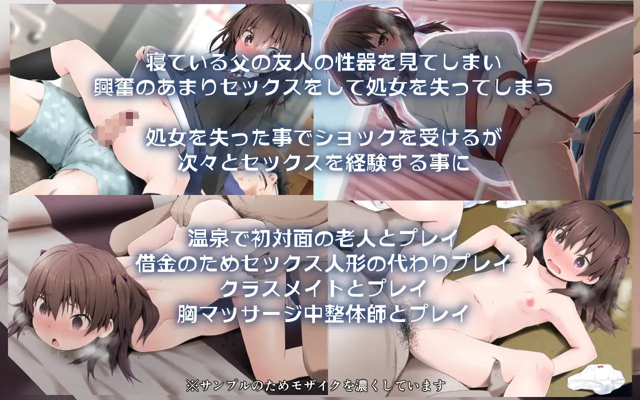 ヒメゴトオトメ 我龍屋 エロ画像3