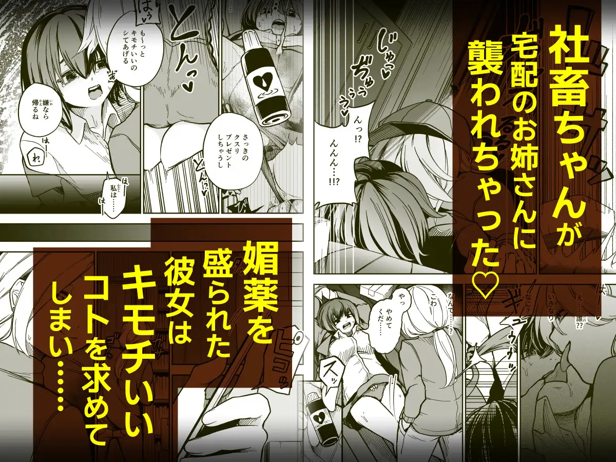 お届け物はキモチ良いコトです!! しにがみ工房 エロ漫画2