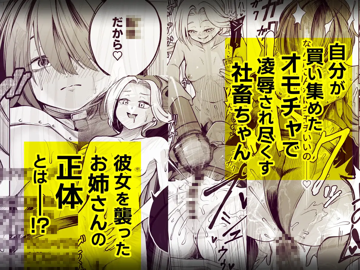 お届け物はキモチ良いコトです!! しにがみ工房 エロ漫画4