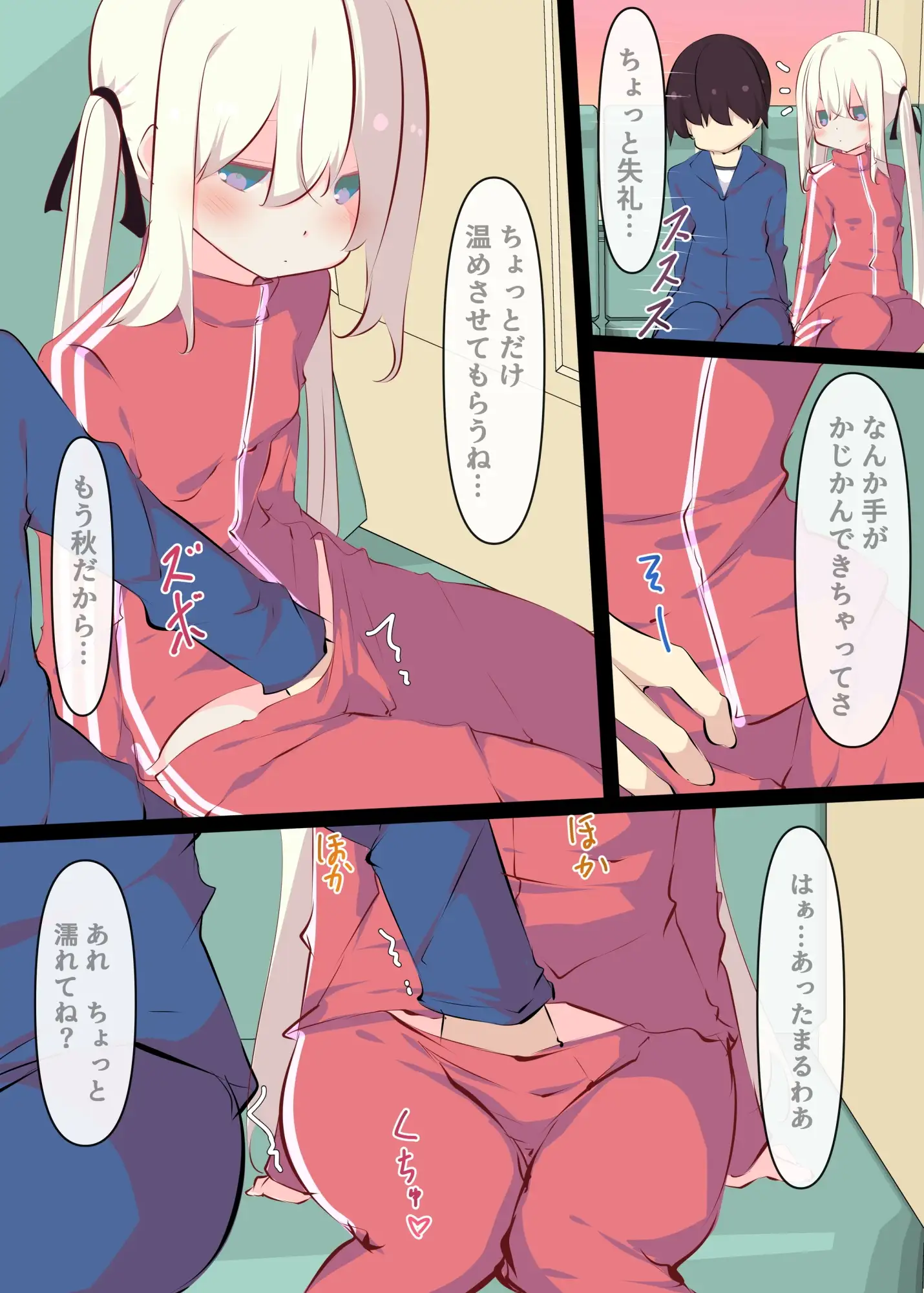 夏休みじゃないから無抵抗ないとこにチ●ンコ入れる話 サンプル画像 6
