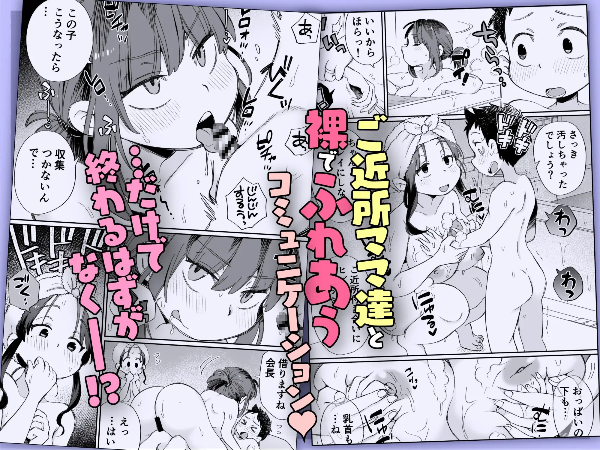 【繁体中文版】お風呂係のかおりママ