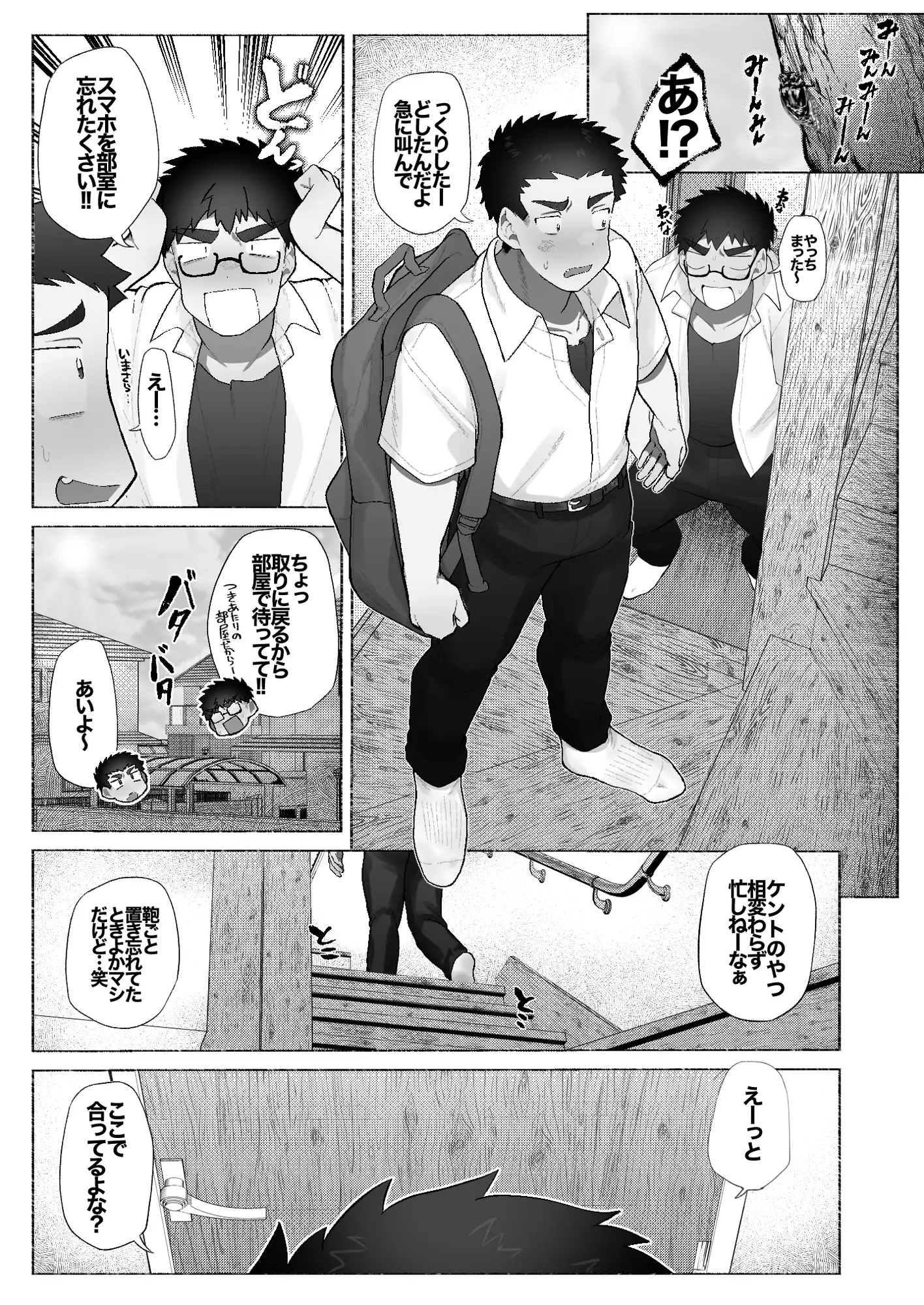 友達の兄貴のシコってるとこをみてしまい犯されちゃう話。 女装坊主男子研究所 エロ漫画2