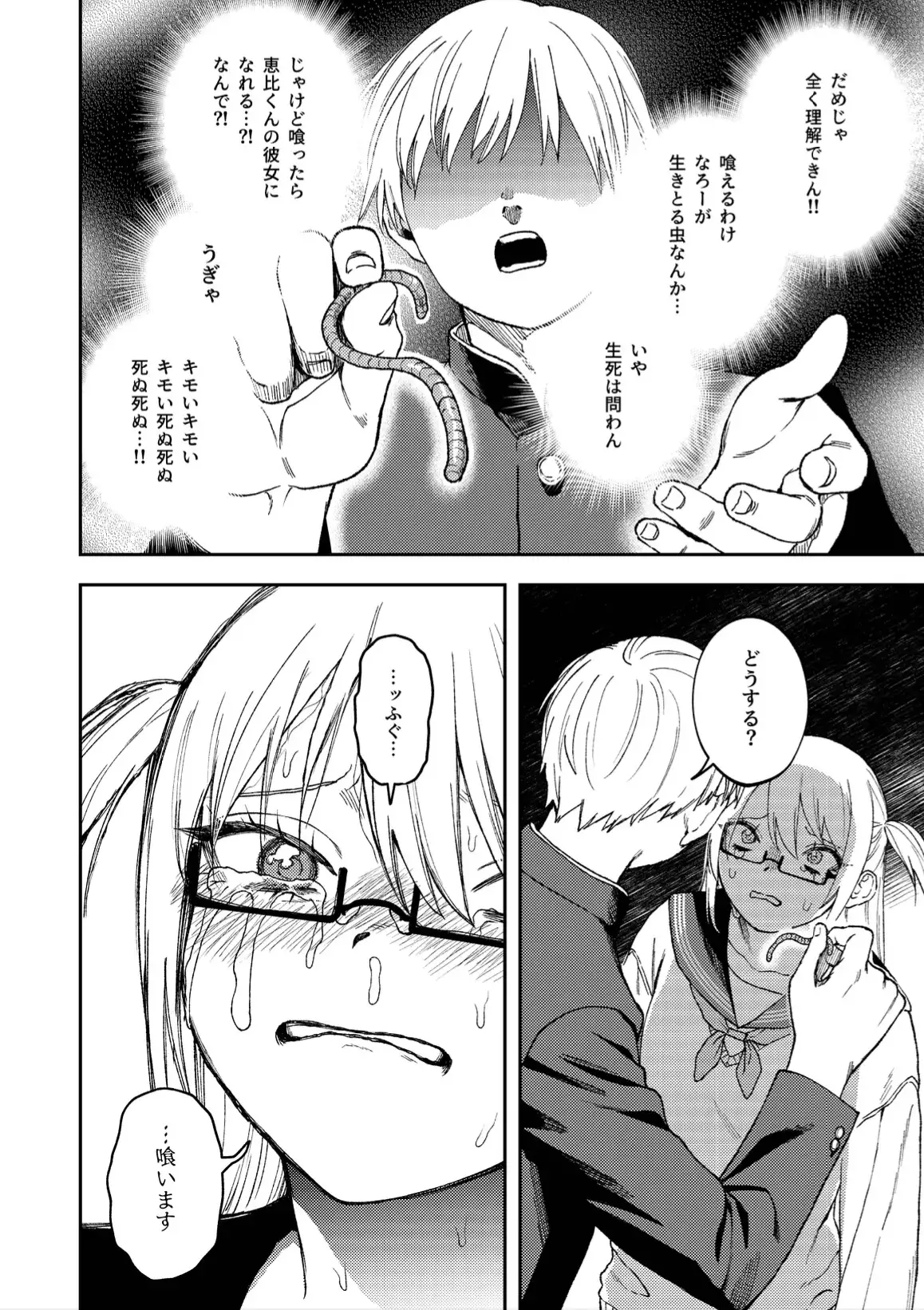 RJ01207106 きみのちょっと良いとこ見てみたい [20240604]