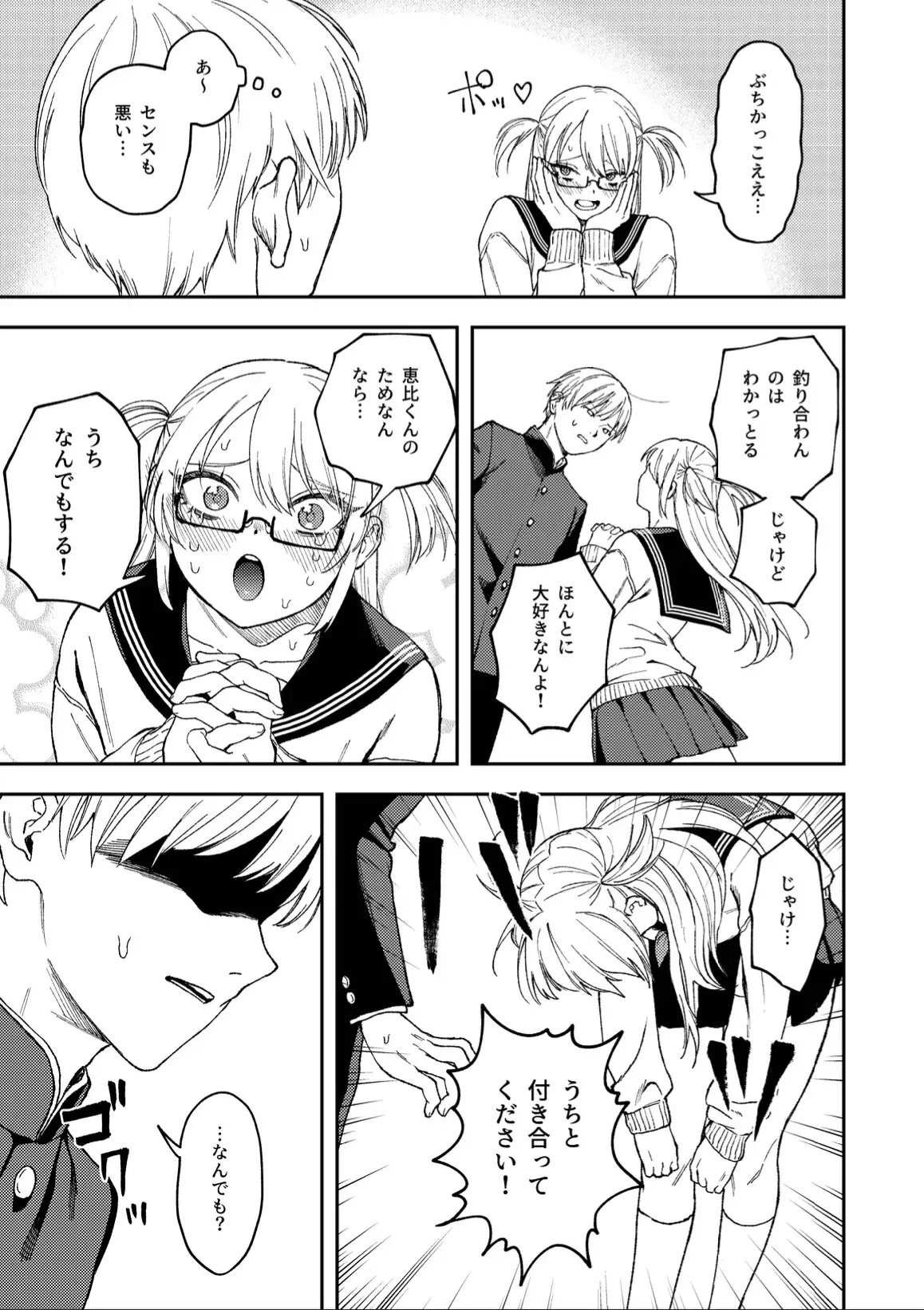 RJ01207106 きみのちょっと良いとこ見てみたい [20240604]