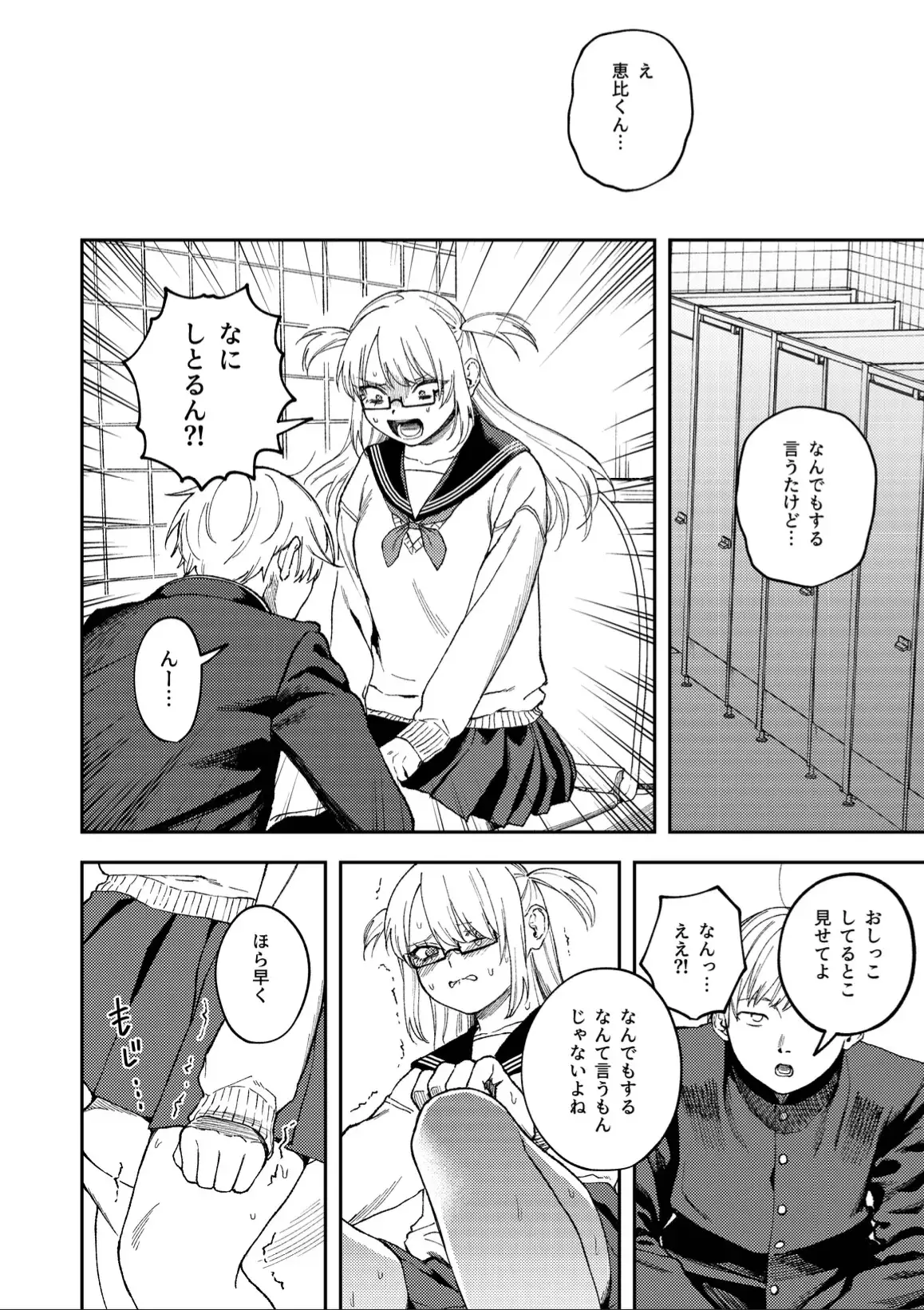 RJ01207106 きみのちょっと良いとこ見てみたい [20240604]