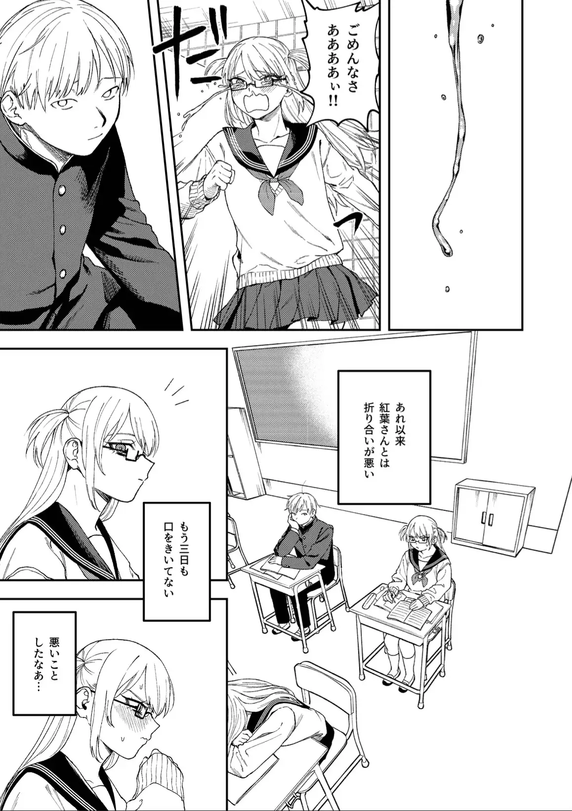 RJ01207106 きみのちょっと良いとこ見てみたい [20240604]