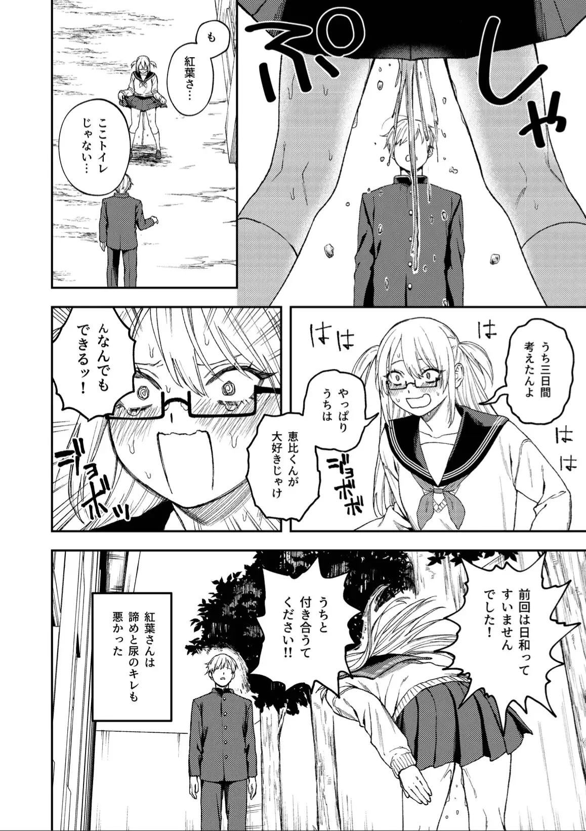 RJ01207106 きみのちょっと良いとこ見てみたい [20240604]