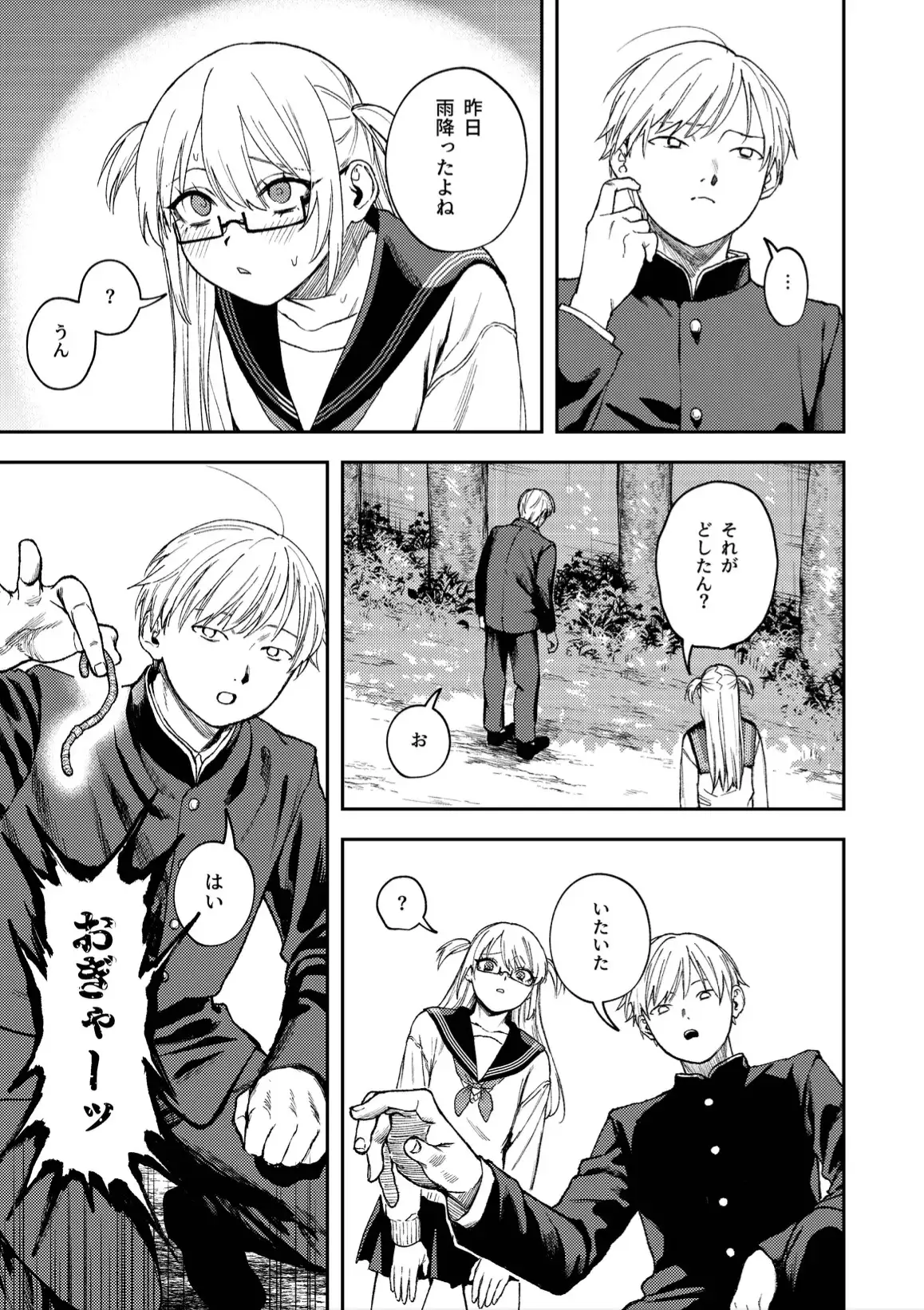 RJ01207106 きみのちょっと良いとこ見てみたい [20240604]