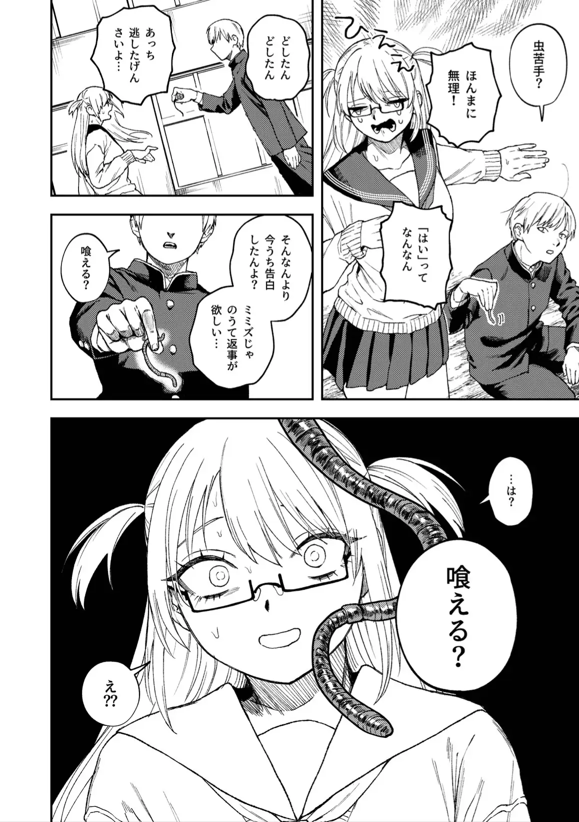 RJ01207106 きみのちょっと良いとこ見てみたい [20240604]