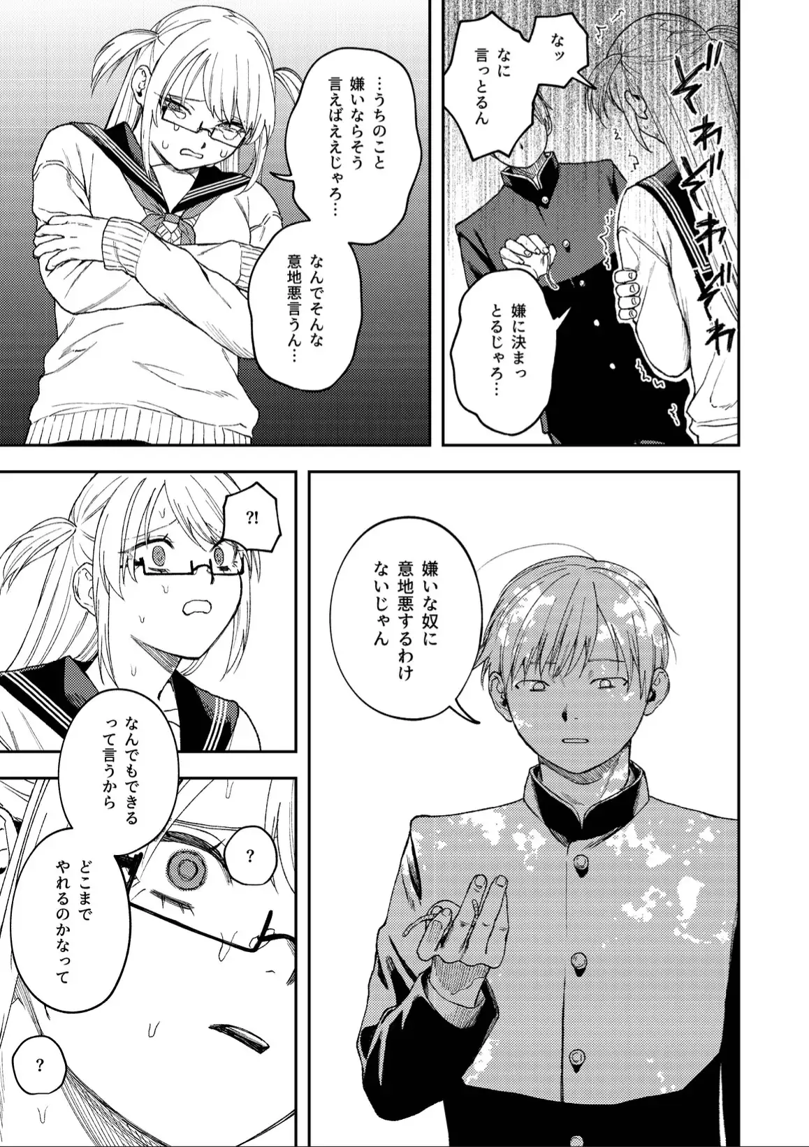 RJ01207106 きみのちょっと良いとこ見てみたい [20240604]