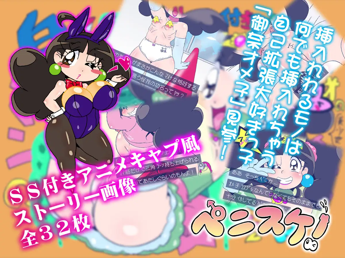ペニスケ! みずいろぜんまい エロ画像2