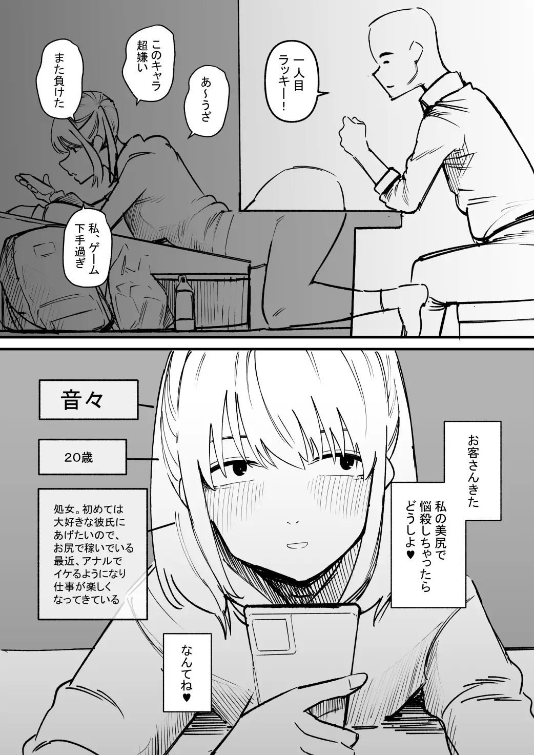 自由にアナルを弄れるお店 サンプル画像 3