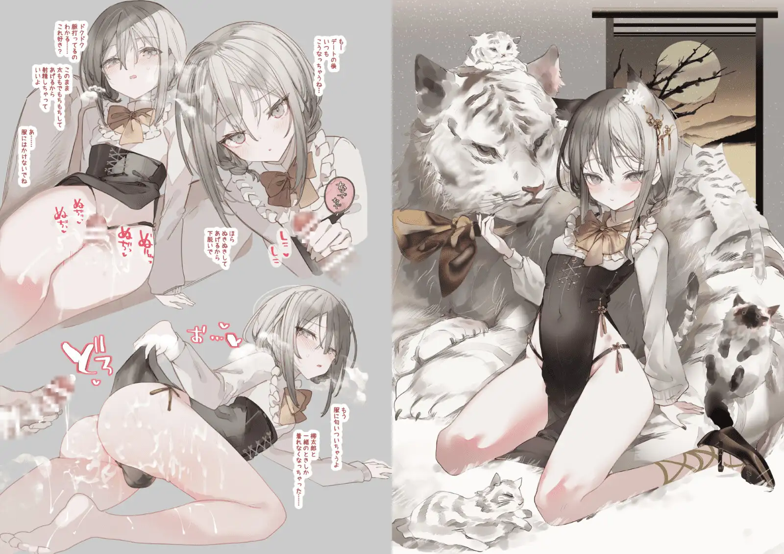 葉一のクローゼット 111当番 エロ漫画3