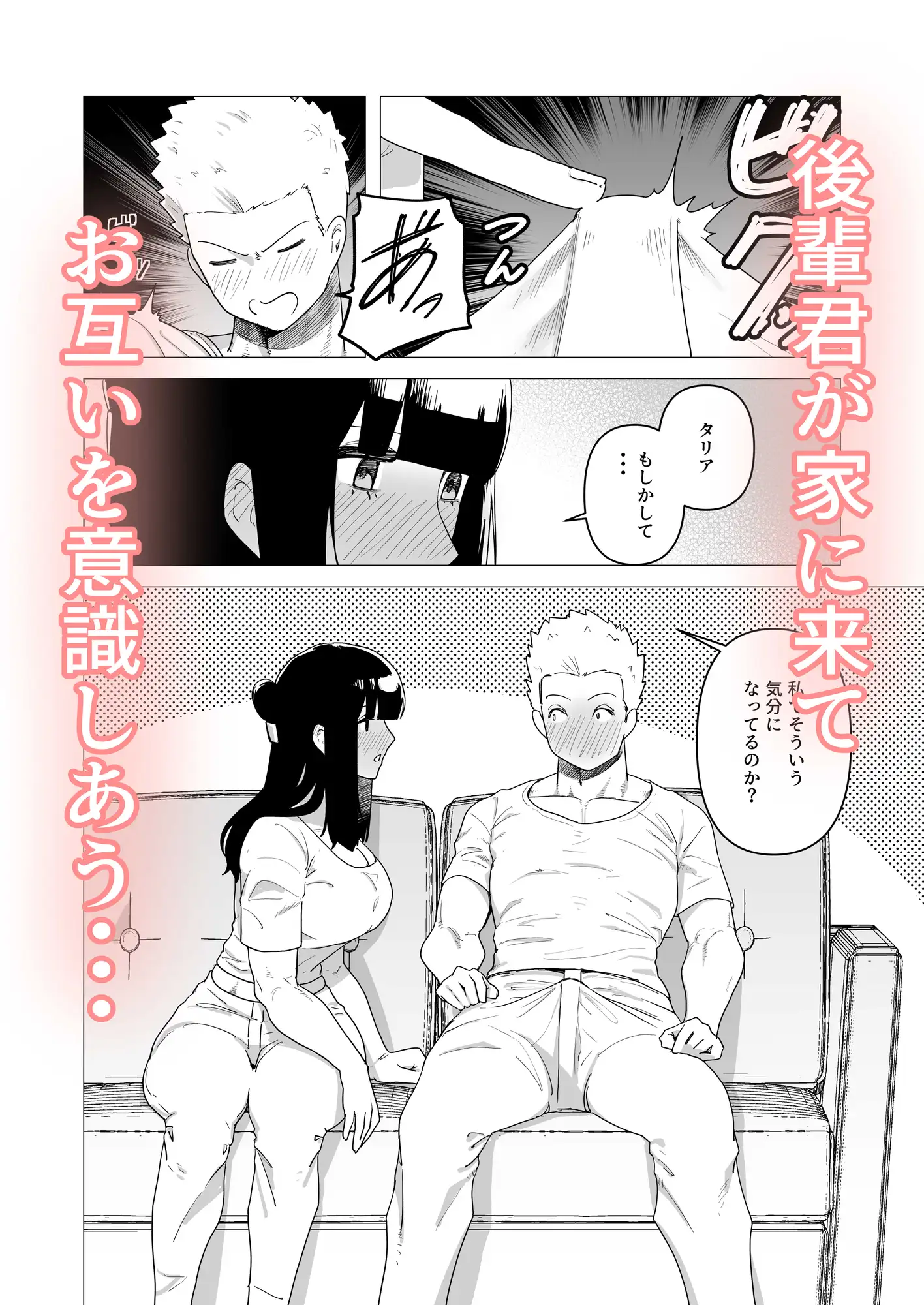 重装女騎士は抱かれたい。 つなお エロ漫画5